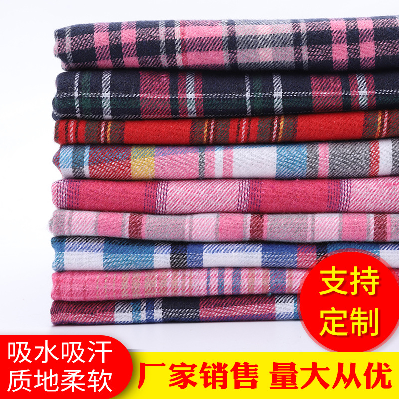 鸿鹄纺织 21支涤棉绒布衬衫面料 色织布 涤棉格子布 全棉绒布格布