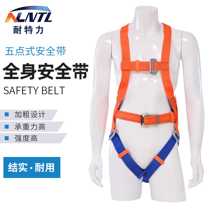 QYCN1带护腰/不带护腰 高空作业全身式五点式安全带舒适背带式