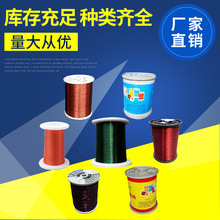 厂家直销QA/QZ/QZY/QXY纯铜漆包线 规格0.03-3.00mm/1UWE 直焊型