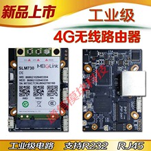 3G 工业级4G无线路由器 电信联通移动三网wifi转有线 4G模块+路由