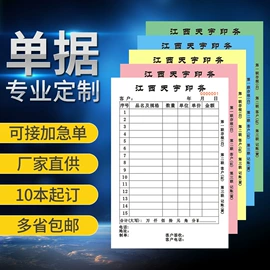 凭证报表单据;信纸、信封;纸类印刷