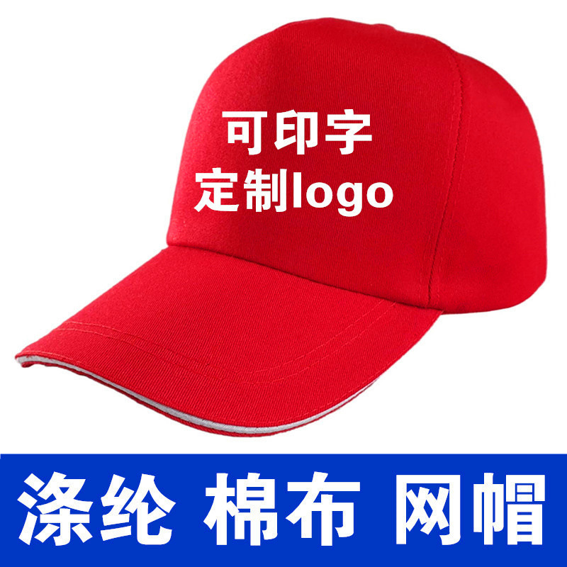 Twill Cotton Hat with Printed Logo, Mesh Hat, Travel Hat, Baseball Cap, Student Hat, Factory Ready Stock, Wide Brim Design, Sun Protection Hat Twill Cotton Hat with Printed Logo, Mesh Hat, Travel Hat, Baseball Cap, Student Hat, Factory Ready Stock, Wide Brim Design, Sun Protection Hat