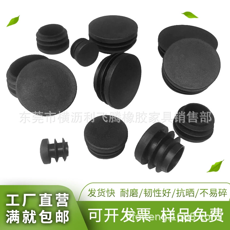 Круглая заглушка пластиковая заглушка отверстие заглушка пластиковая внутренняя заглушка круглая пластиковая заглушка износостойкая заглушка для ног стул Мат