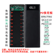 PD10⺸22.5w籦18650ƶԴQC30ϵɺ