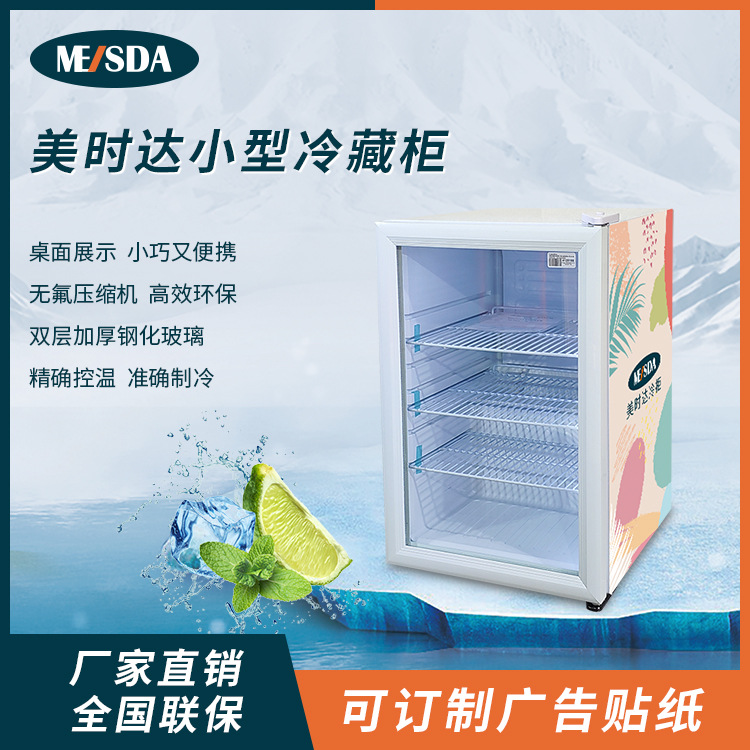 美时达SC68 奶茶店冷藏柜冰箱冷饮冷藏展示柜冰柜商用饮料冰柜