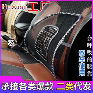 Summer car leather Ding waist support thick steel wire leather nail waist support car massage pad ice silk waist support factory wholesale