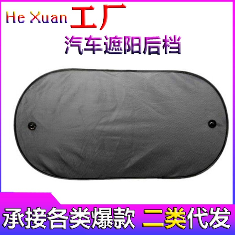 Car sunshade curtain, window shading, sun protection and heat insulation sticker, car side curtain, magnetic mesh, sun shield, rear window