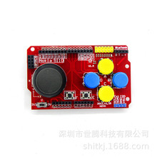 JoyStick Shield 游戏摇杆扩展板模拟键盘鼠标功能 大摇杆