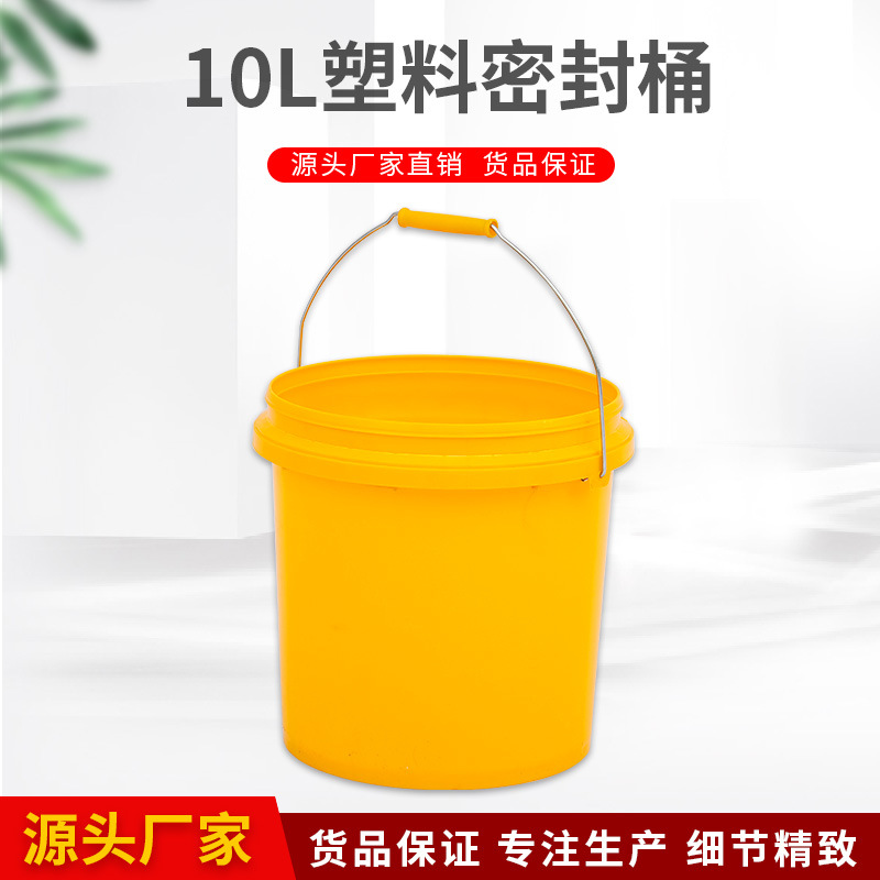 厂家直供10公斤塑料圆桶家用加厚桶手提带盖密封包装桶涂料桶