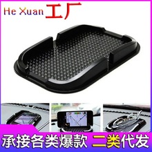OPP大号苹果防滑垫 汽车用手机支架止滑垫车载中控台摆件厂家批发