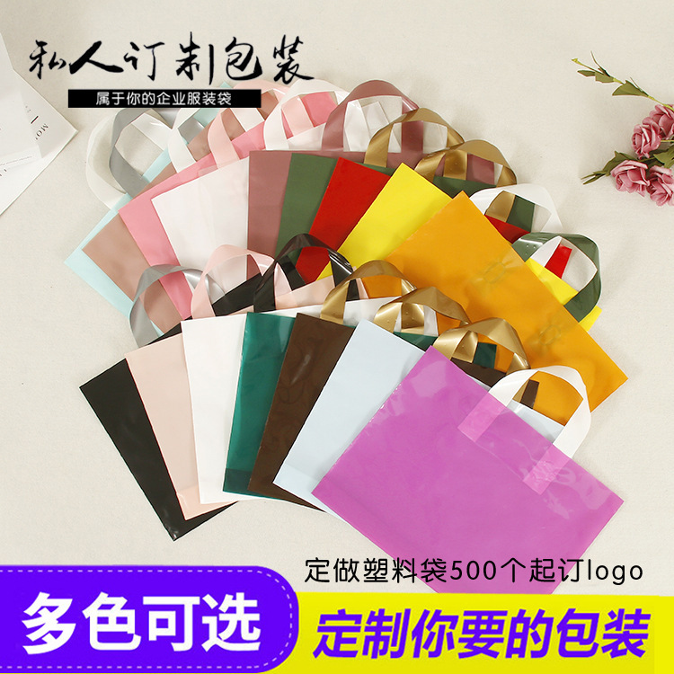 儿童服装店袋子卡通手提塑料袋子男女装童装化妆品包装袋印刷logo