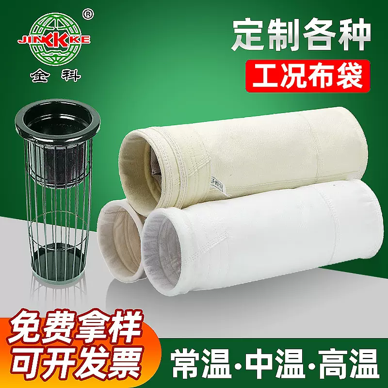 涤纶针刺毡滤袋氟美斯布袋高温除尘布袋粉尘除尘器布袋收尘布袋