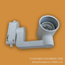 EL-厂销 E27射灯外壳 装LED灯泡道轨灯套件 P30直轨道灯支架