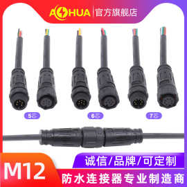 AHUA澳华M12户外驱杀灭蚊壁挂式养殖场花园电蚊器猪圈防水接头