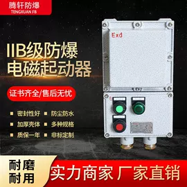 其他防爆器材;换热制冷空调;配电箱