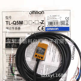 欧姆龙 TL-Q5MC1-Z 2M 接近传感器 接近开关 原装正品