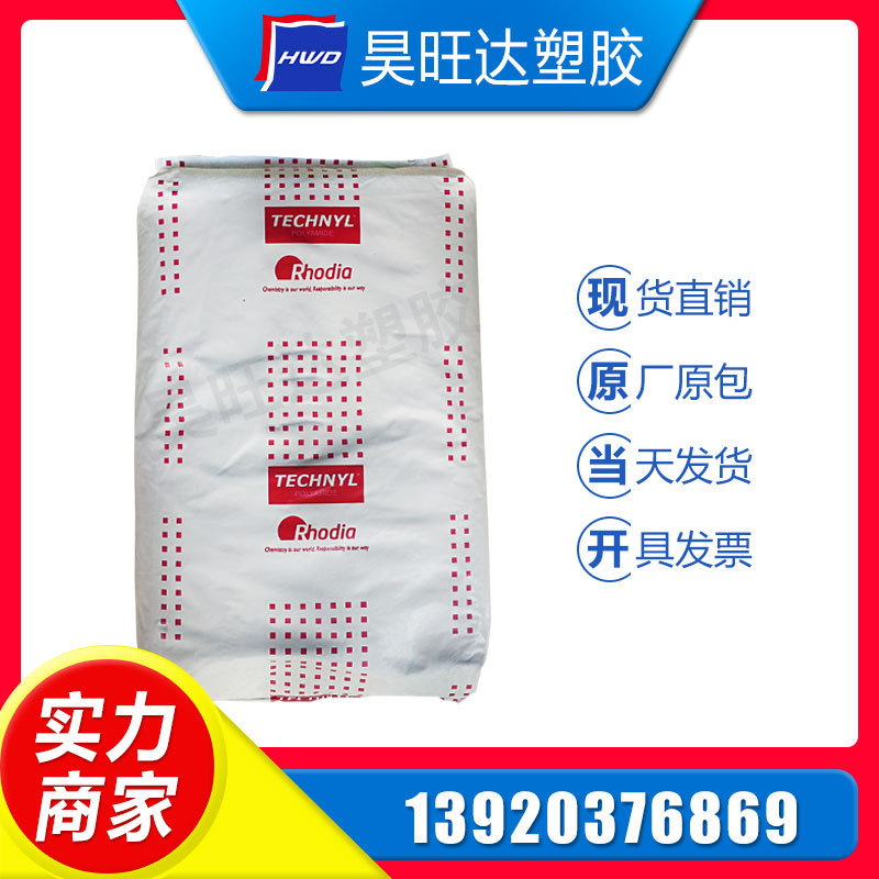 <现货直销>PA66/法国罗地亚/A218V25.增强.加纤级