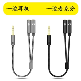 手机转接头;数码音频线;手机数据线