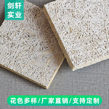 供应微孔木丝板 特殊木丝板 颜色多 发货快 性价比高防噪音