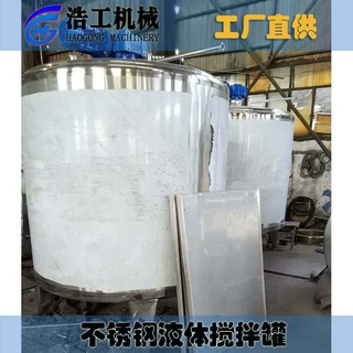 搅拌罐调配罐不锈钢罐 不锈钢搅拌罐液体膏体 搅拌罐500升搅拌器