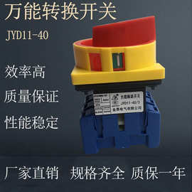 负载断路器开关 JYD11- 40 GLD11-25A YMD11- 63A JYD11-80A 100A