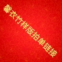 链接竹