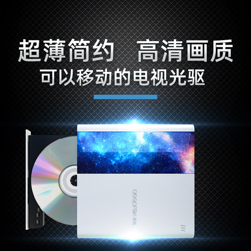 Manufacturer wholesale external optical drive smart TV recorder/computer TV projector DVD universal player