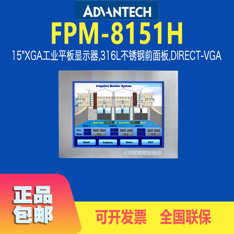 研华FPM-8151H防爆级显示器15寸工业平板显示器 316L不锈钢前面板