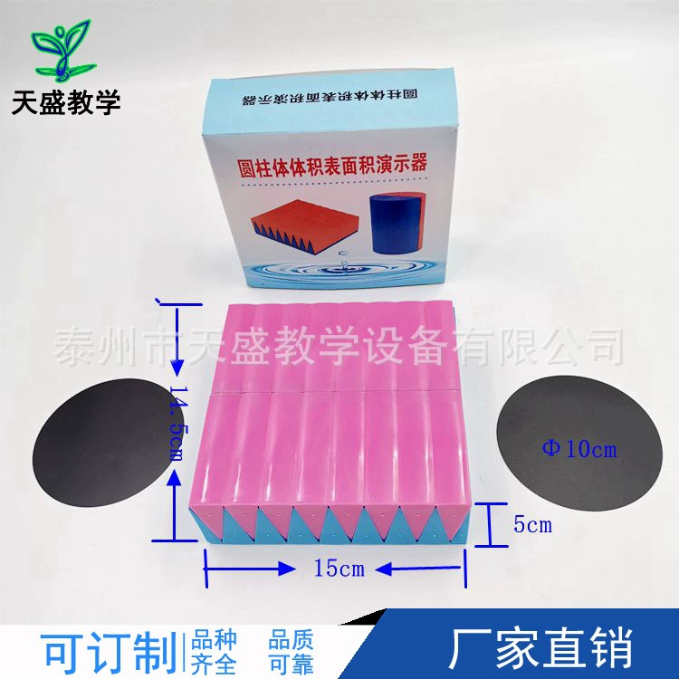 Объем цилиндра площадь поверхности демонстратор круг окружность формула вывода демонстратор Начальная школа математика учебные пособия