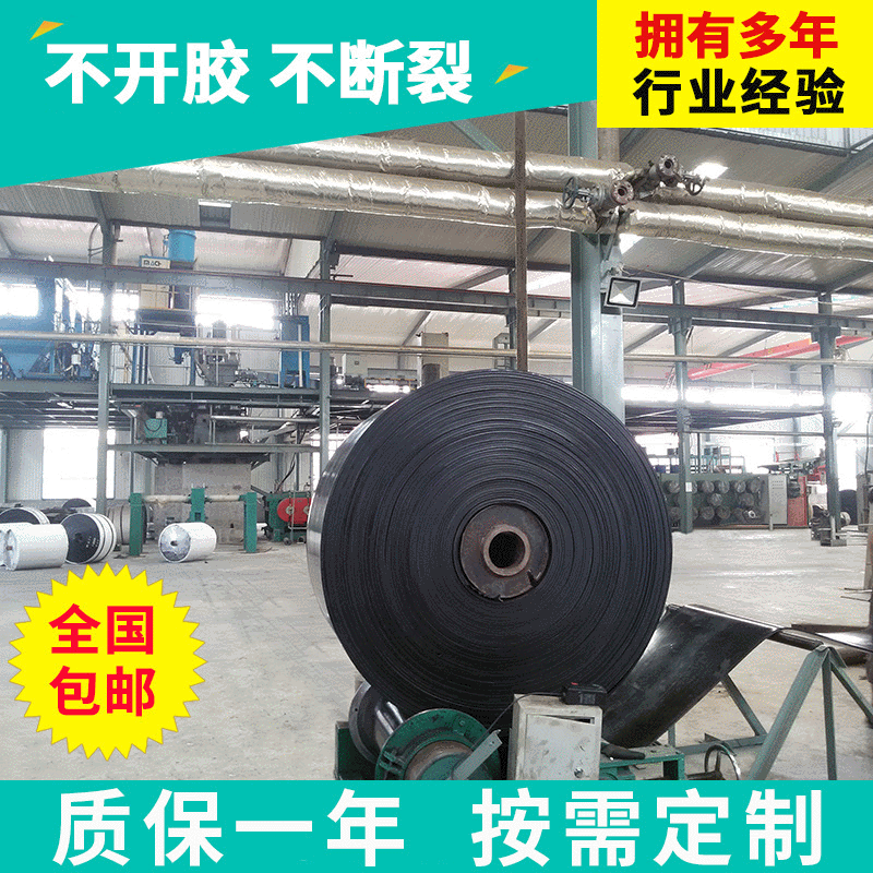 【厂家批发皮带】 帆布橡胶输送带  NN300尼龙皮带 橡胶板厚胶