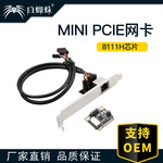 Mini PCI-E转千兆网卡台式机 1000M有线PCIe网卡免驱动即插即用