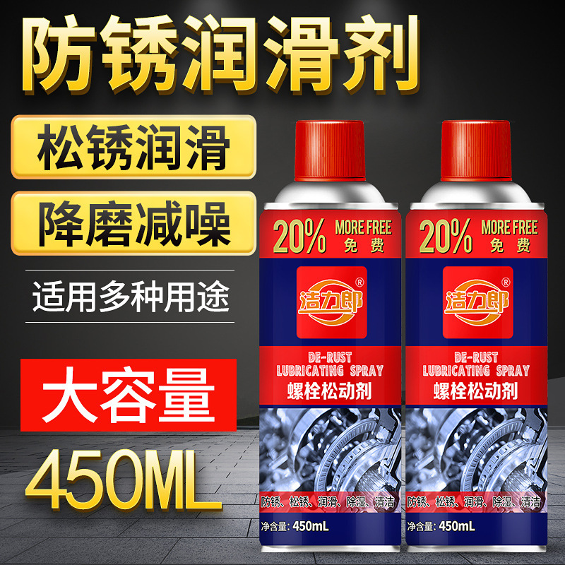 Multifunctional Rust Remover Lubricant Automobile Rust Remover Lubricant Screw and Bolt Looser Metal Anti-rust Oil Multifunctional Rust Remover Lubricant Automobile Rust Remover Lubricant Screw and Bolt Looser Metal Anti-rust Oil