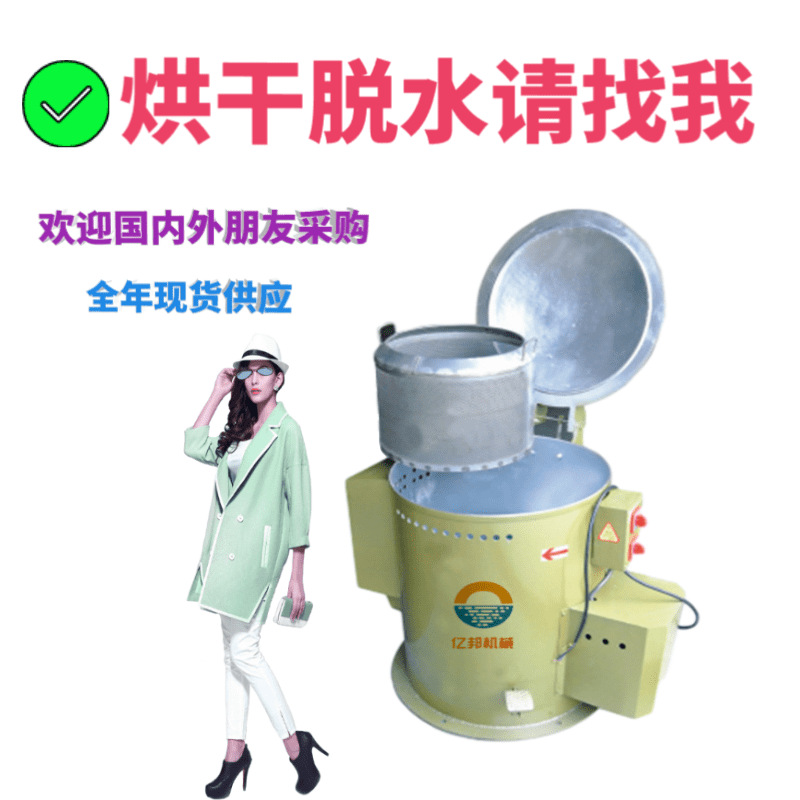 100KG五金烘干脱水机涂料油漆电加热甩干桶零配件螺丝塑料脱油机