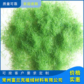 厂家供应 批发沙盘模型植绒颜色齐全草粉欢迎咨询