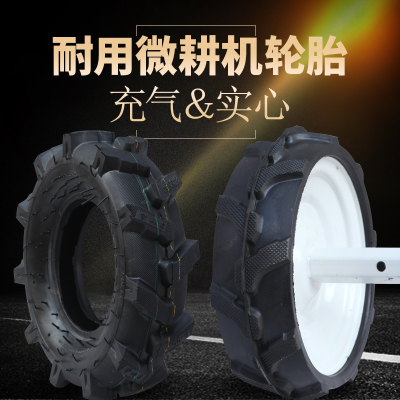 微耕机实心轮胎总成人字胎350 400 500 -5 6 7 8  10 12免充气