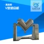 v型上料化工多元混合机