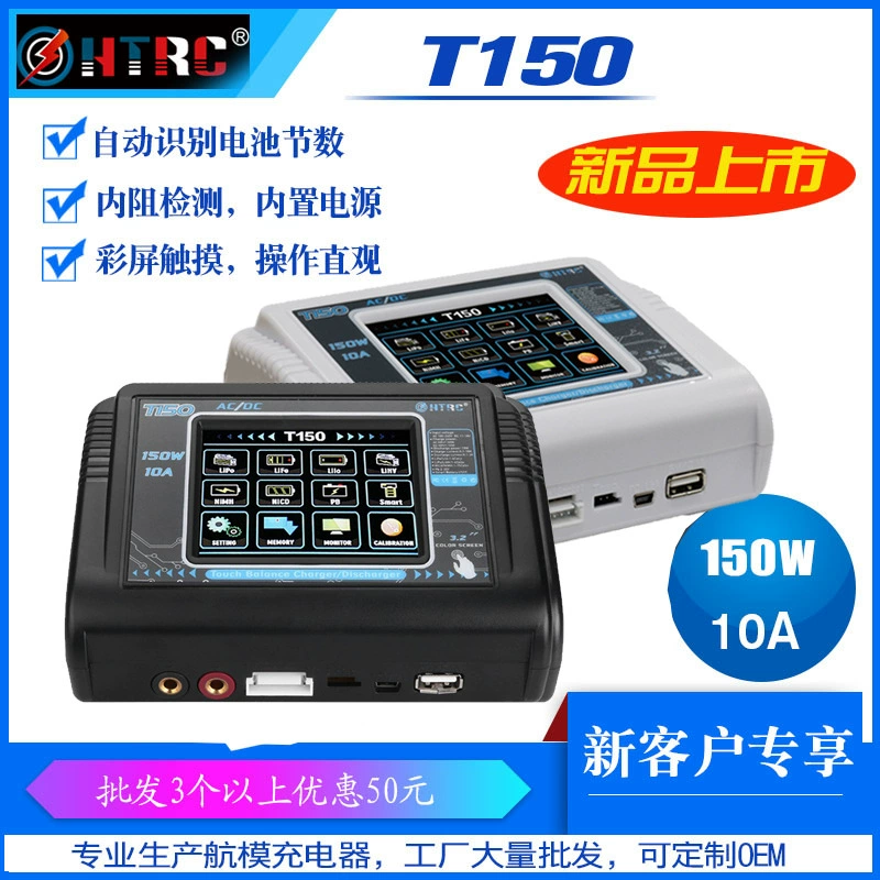 HTRCT150 Smart Balance зарядное устройство с сенсорным экраном зарядное устройство литиевая батарея зарядное устройство B6 электрическая игрушка зарядное устройство