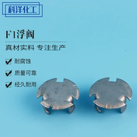 填料;除沫器;其他紧固连接