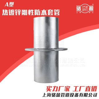 骆盈厂家热镀锌刚性防水套管  钢制人防密闭套管 来图可定制
