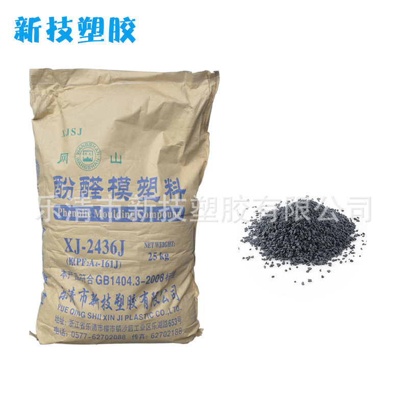 厂家供应模压粉酚醛模塑料电木粉PF2A4-161J胶木粉耐磨耐磨绝缘