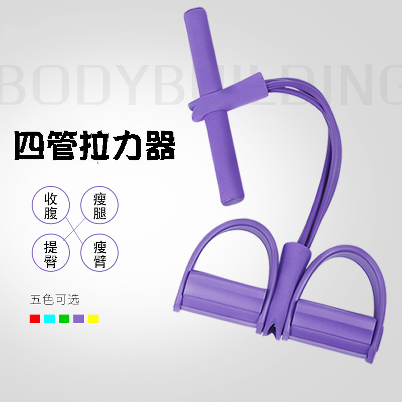 Four-tube Pedal Tensioner TPE Pull Belt Sit-ups Shake Tone Pedal Resistance Home Fitness Equipment
