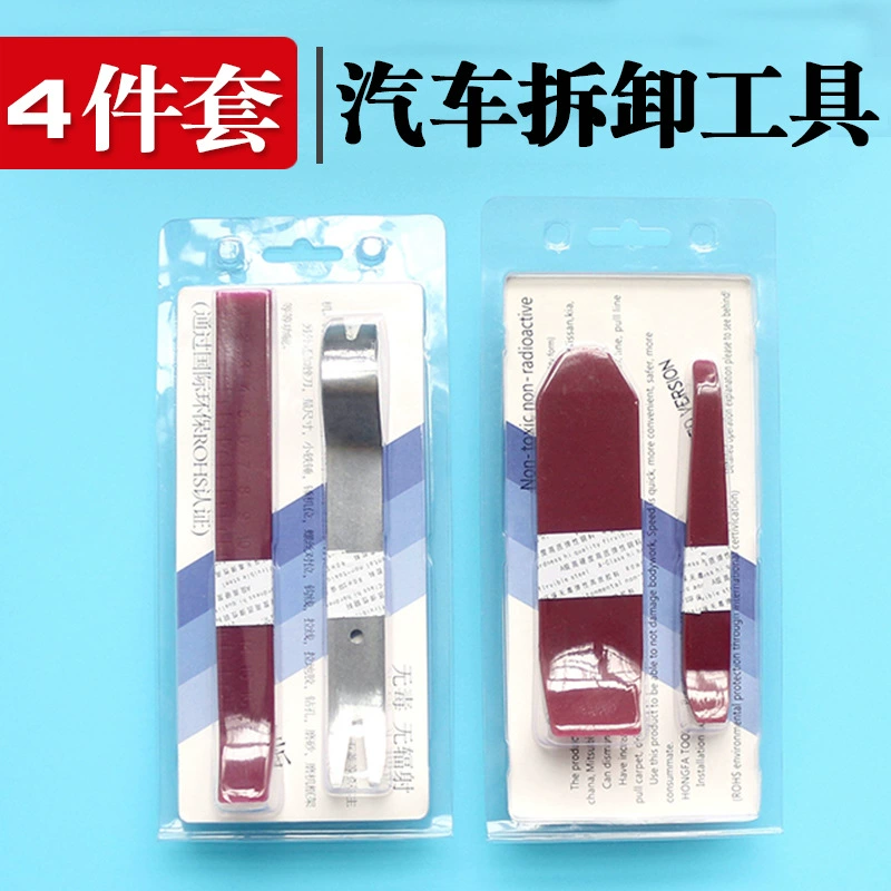 Инструмент для удаления звука подкладочная пластина, 4 предмета, фиолетовый инструмент для удаления из 4 предметов, включая инструмент Steel Pry, набор из 4 предметов