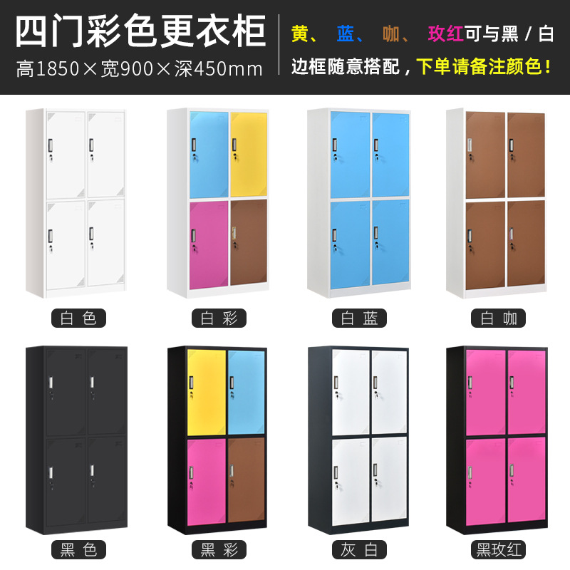 Vestuario de color de cuatro puertas