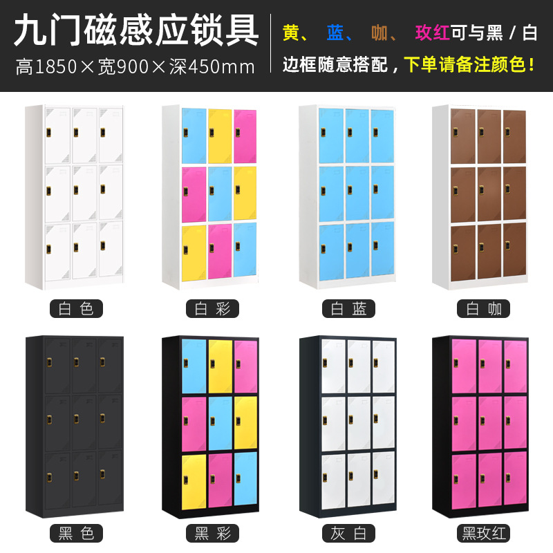 Vestuario con cerradura de inducción de nueve puertas