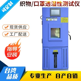 其他试验机;老化箱;恒温试验设备