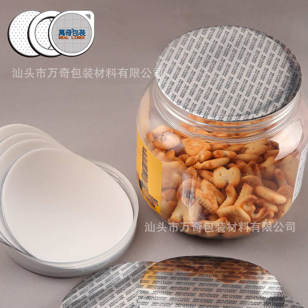 【厂家直销】镀铝压敏自粘垫片 密封效果铝箔