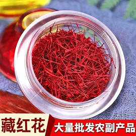 其他药食同源;藏红花;芡实