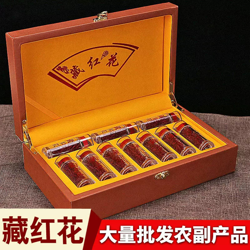 年货送礼伊朗藏红花全红长丝西红花圆丝西藏番红花礼盒装特级礼盒