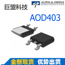 AOS��� AOD403 TO-252 P���� -30V -70A A0D403 MOS�� �ֻ���Ӧ