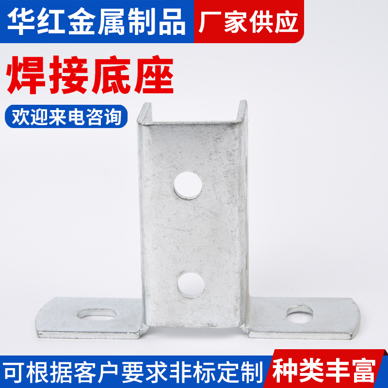 现货电镀锌焊接底座支架配件热镀锌焊接底座厂家批发供应管夹钢管